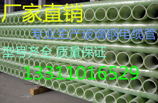 玻璃纤维缠绕管报价与厂家选购指南 绝缘套管的关键要素